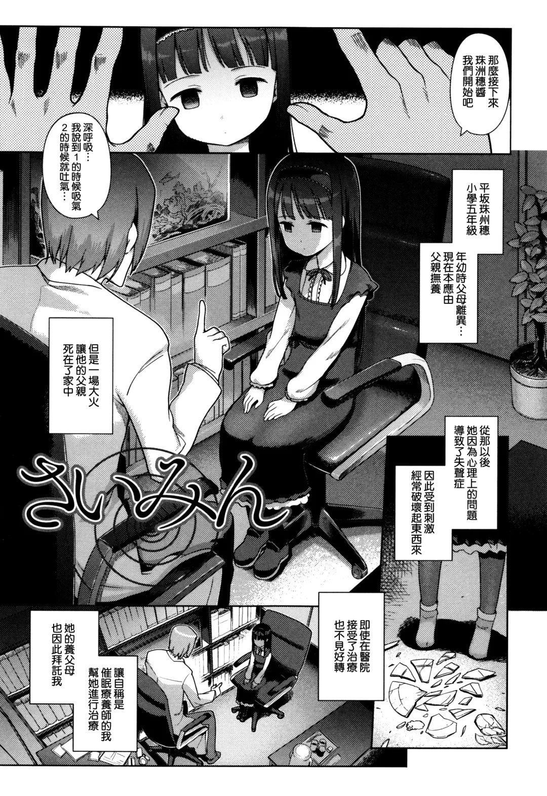 [Kiya Shii] Hime Hajime Fhentai - Page 136