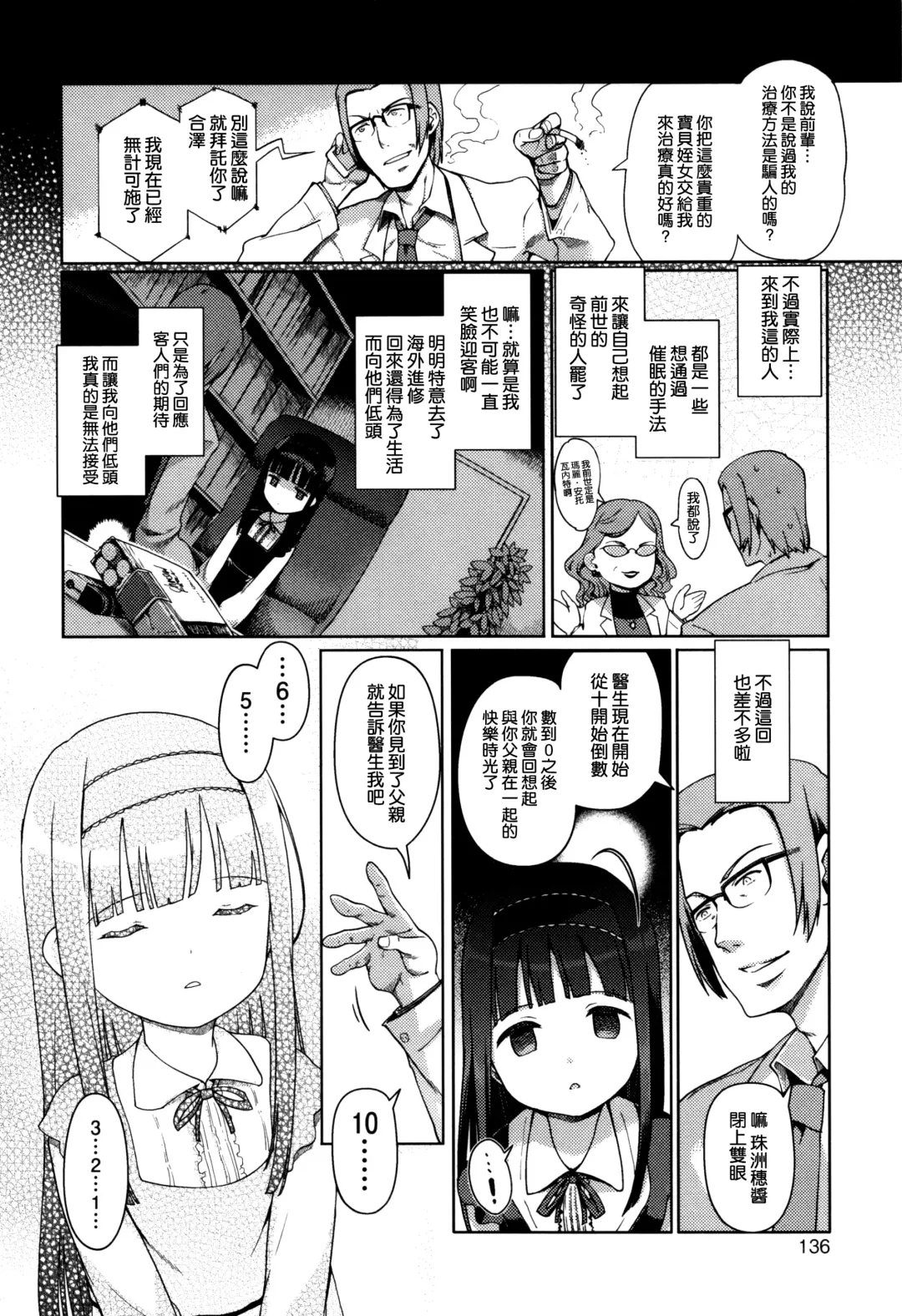 [Kiya Shii] Hime Hajime Fhentai - Page 137