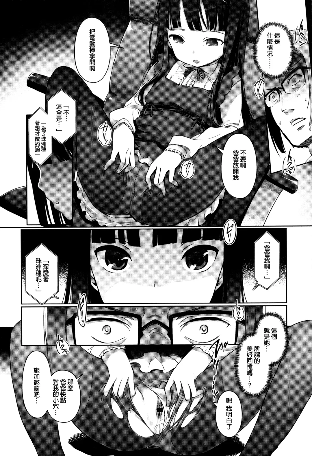 [Kiya Shii] Hime Hajime Fhentai - Page 139