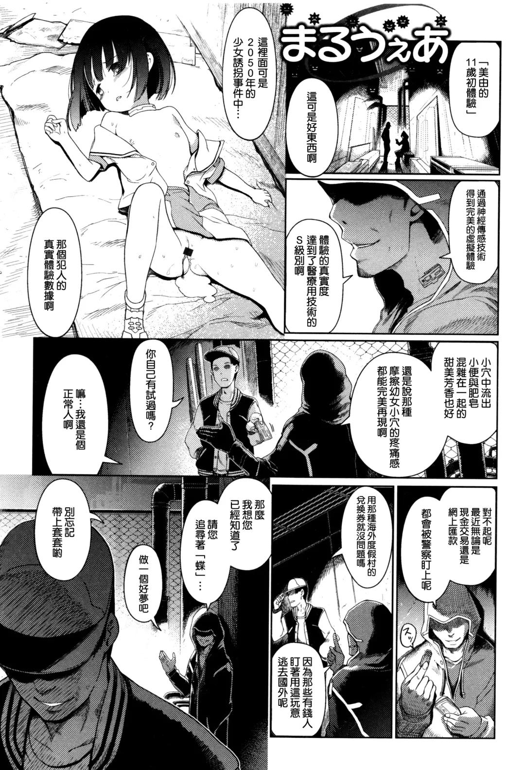 [Kiya Shii] Hime Hajime Fhentai - Page 156