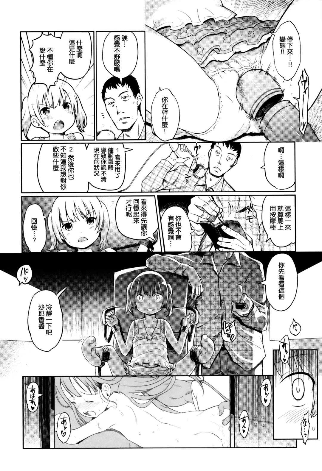 [Kiya Shii] Hime Hajime Fhentai - Page 177