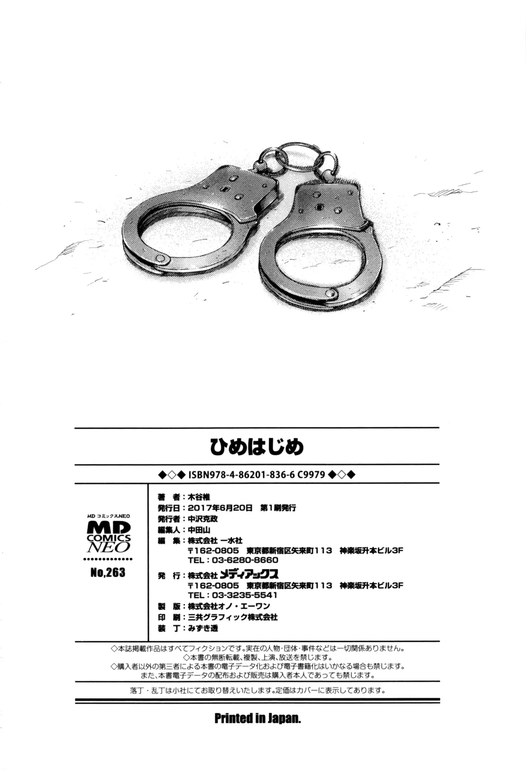 [Kiya Shii] Hime Hajime Fhentai - Page 203