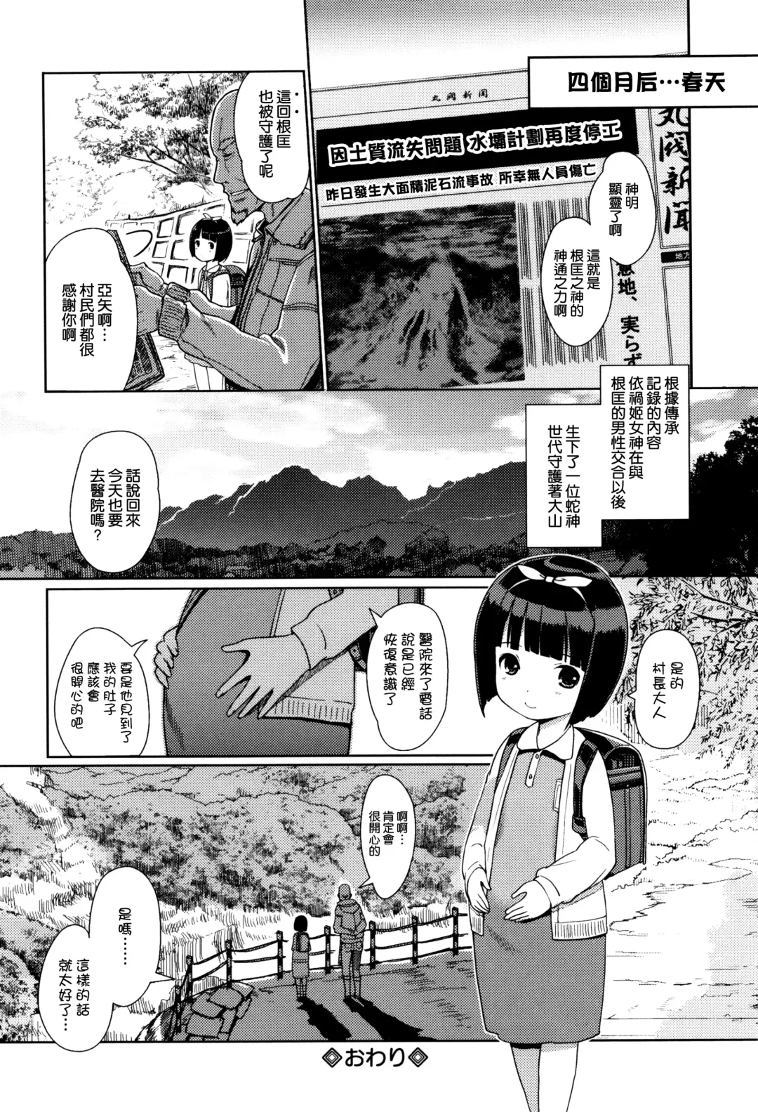 [Kiya Shii] Hime Hajime Fhentai - Page 63