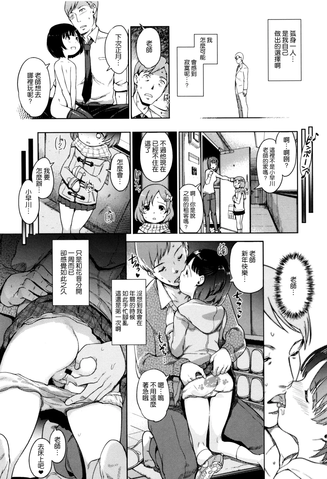 [Kiya Shii] Hime Hajime Fhentai - Page 93