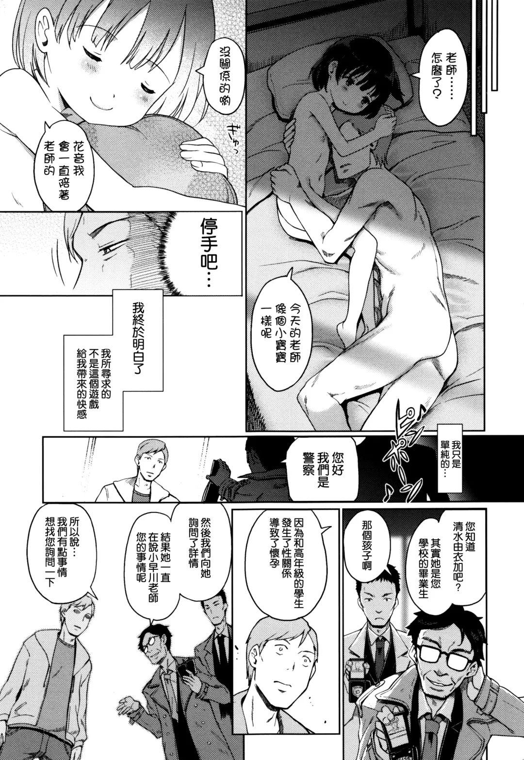 [Kiya Shii] Hime Hajime Fhentai - Page 98