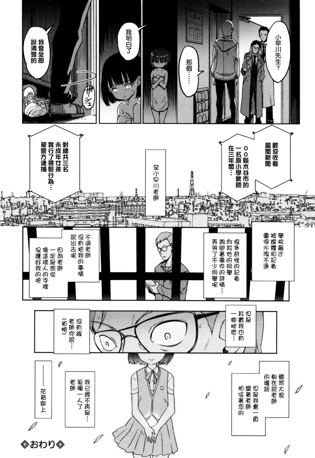 [Kiya Shii] Hime Hajime Fhentai - Page 99