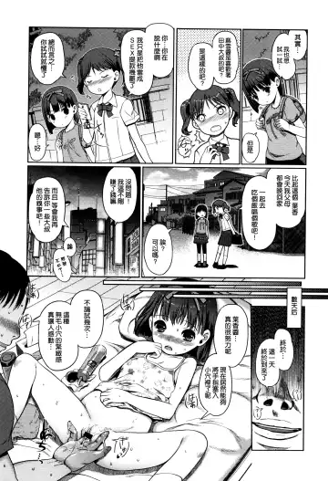 [Kiya Shii] Hime Hajime Fhentai - Page 108