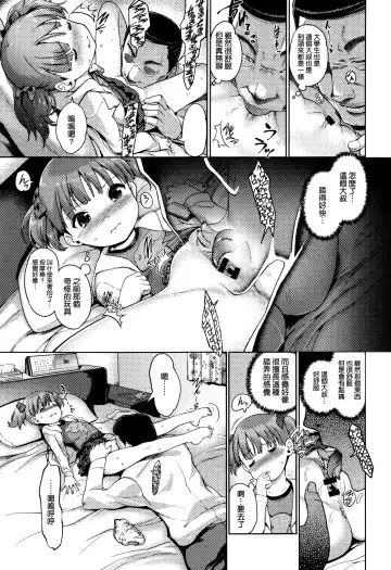 [Kiya Shii] Hime Hajime Fhentai - Page 120