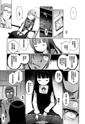 [Kiya Shii] Hime Hajime Fhentai - Page 138