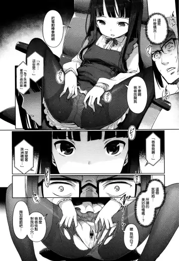 [Kiya Shii] Hime Hajime Fhentai - Page 139