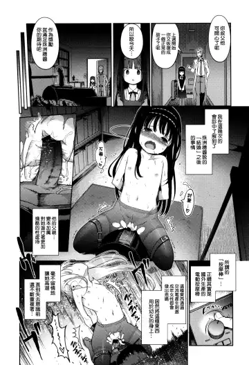 [Kiya Shii] Hime Hajime Fhentai - Page 145