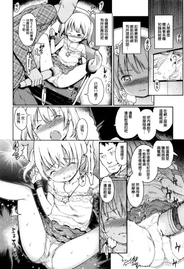 [Kiya Shii] Hime Hajime Fhentai - Page 179