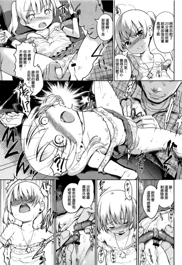 [Kiya Shii] Hime Hajime Fhentai - Page 180