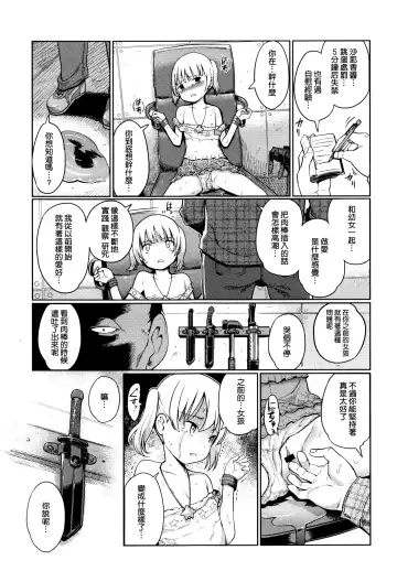 [Kiya Shii] Hime Hajime Fhentai - Page 182