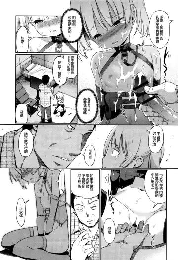 [Kiya Shii] Hime Hajime Fhentai - Page 186