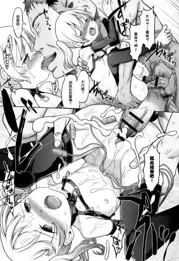 [Kiya Shii] Hime Hajime Fhentai - Page 194