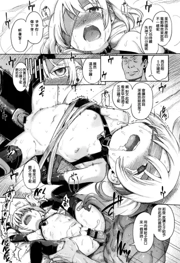 [Kiya Shii] Hime Hajime Fhentai - Page 196