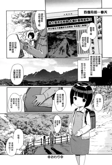 [Kiya Shii] Hime Hajime Fhentai - Page 63