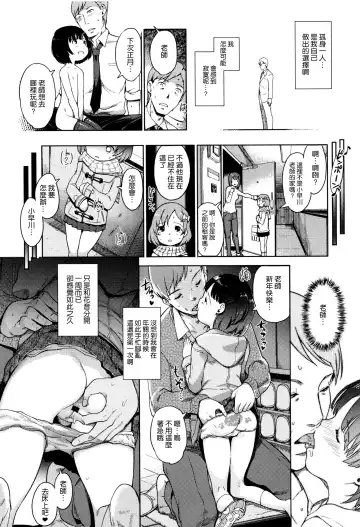 [Kiya Shii] Hime Hajime Fhentai - Page 93