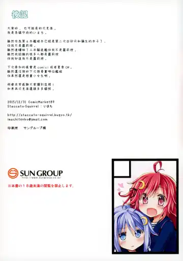 [Imachi] Dreamy Desserts Kai Fhentai - Page 16