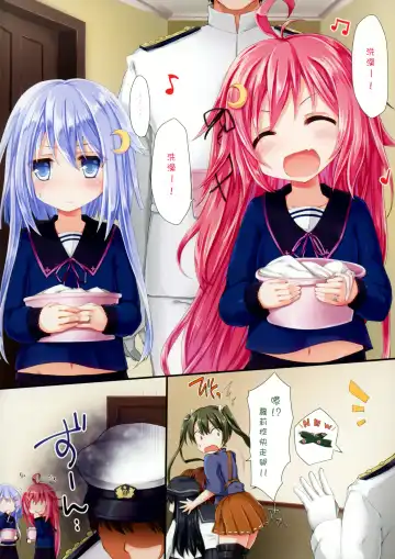 [Imachi] Dreamy Desserts Kai Fhentai - Page 3