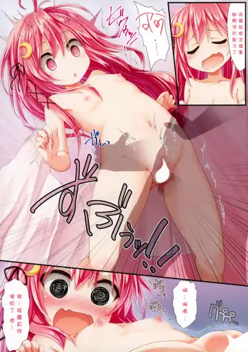 [Imachi] Dreamy Desserts Kai Fhentai - Page 8