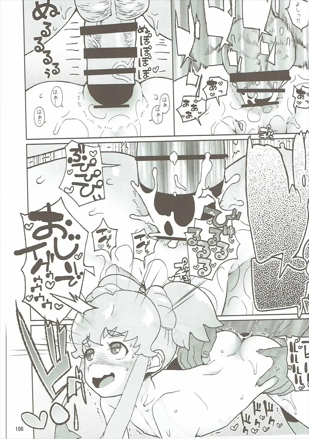 [Kiliu - Yamashita Kurowo] Amanogawa Kirara + Himelda + Mapuri Soushuuhen Fhentai - Page 105