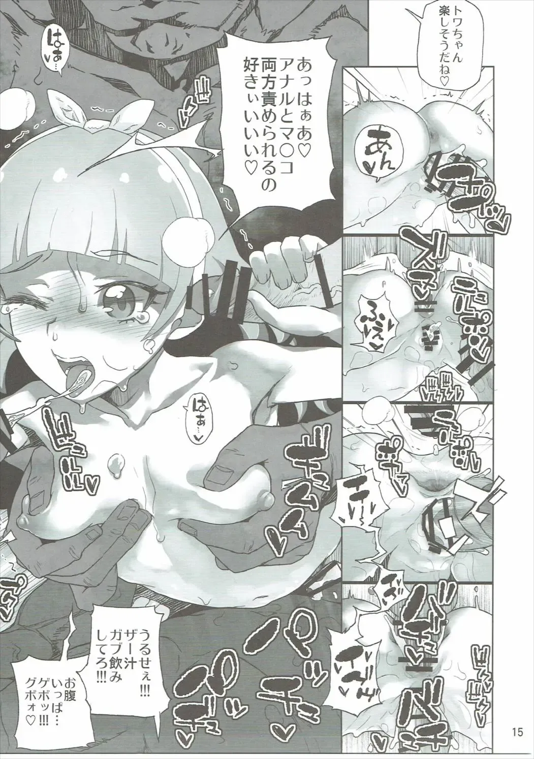 [Kiliu - Yamashita Kurowo] Amanogawa Kirara + Himelda + Mapuri Soushuuhen Fhentai - Page 14