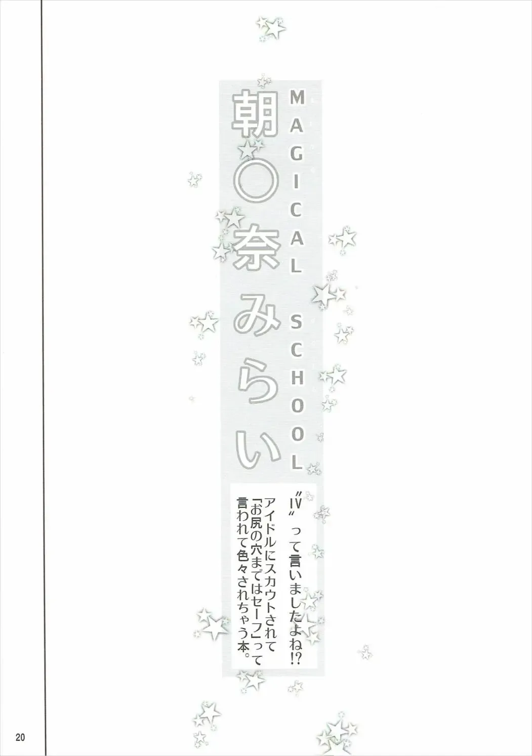 [Kiliu - Yamashita Kurowo] Amanogawa Kirara + Himelda + Mapuri Soushuuhen Fhentai - Page 19