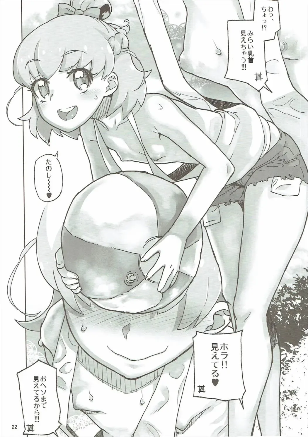 [Kiliu - Yamashita Kurowo] Amanogawa Kirara + Himelda + Mapuri Soushuuhen Fhentai - Page 21