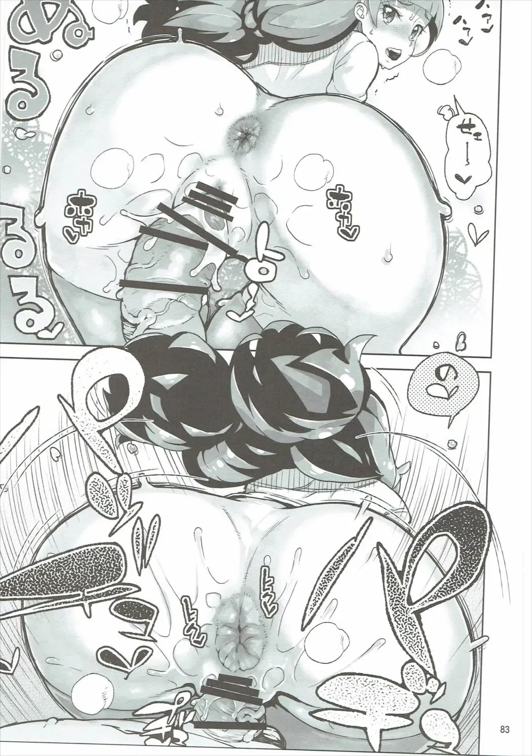 [Kiliu - Yamashita Kurowo] Amanogawa Kirara + Himelda + Mapuri Soushuuhen Fhentai - Page 82