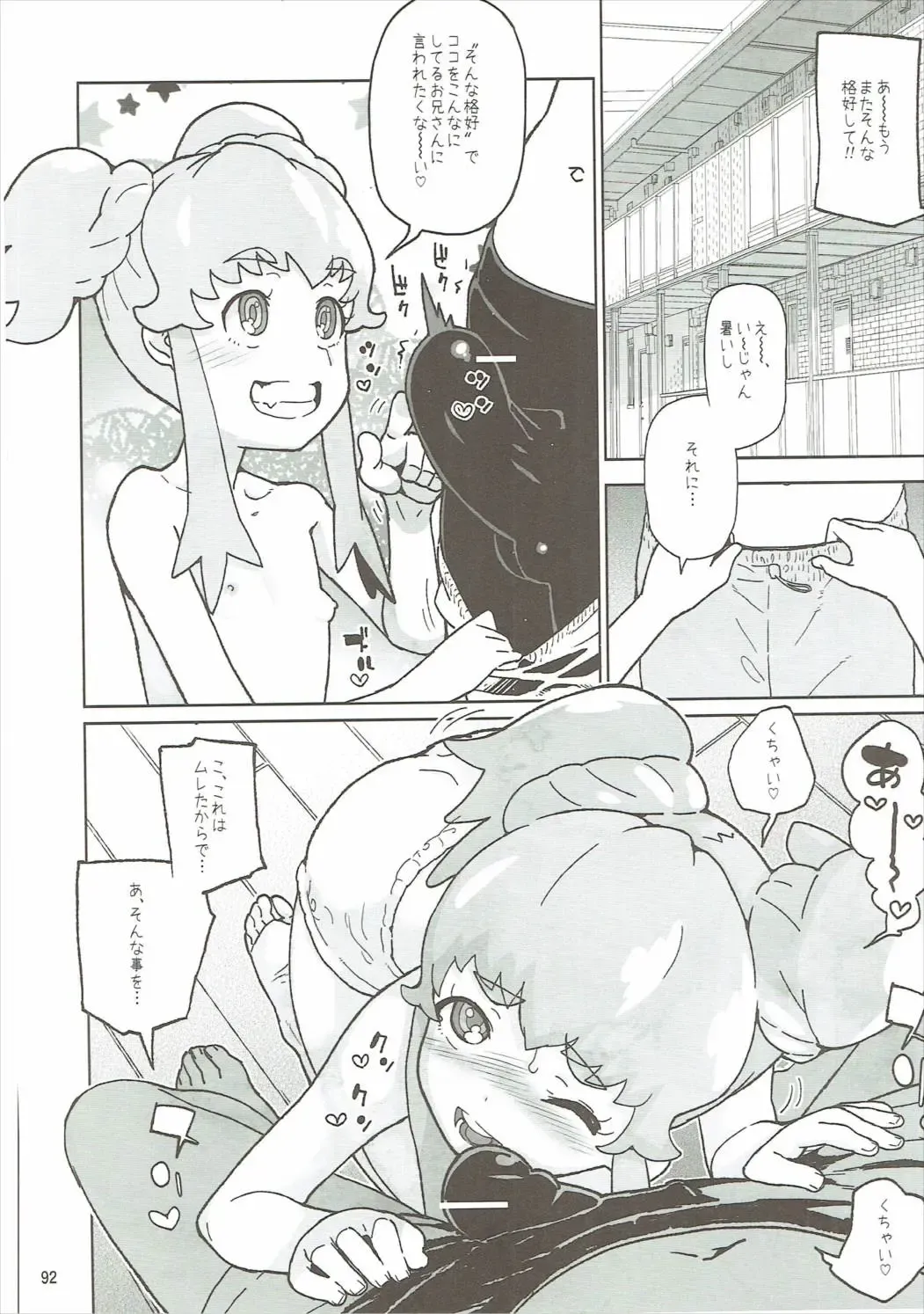 [Kiliu - Yamashita Kurowo] Amanogawa Kirara + Himelda + Mapuri Soushuuhen Fhentai - Page 91