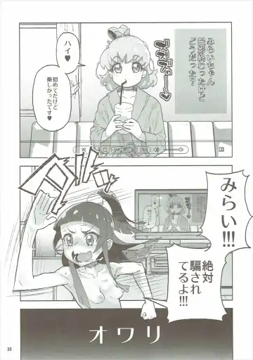 [Kiliu - Yamashita Kurowo] Amanogawa Kirara + Himelda + Mapuri Soushuuhen Fhentai - Page 29