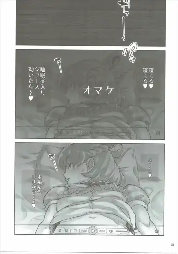 [Kiliu - Yamashita Kurowo] Amanogawa Kirara + Himelda + Mapuri Soushuuhen Fhentai - Page 30