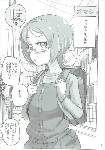 [Kiliu - Yamashita Kurowo] Amanogawa Kirara + Himelda + Mapuri Soushuuhen Fhentai - Page 38