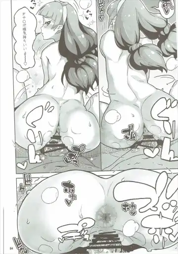 [Kiliu - Yamashita Kurowo] Amanogawa Kirara + Himelda + Mapuri Soushuuhen Fhentai - Page 83