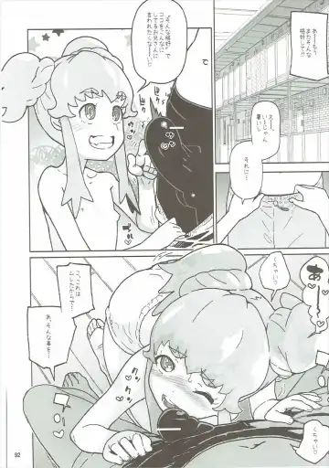 [Kiliu - Yamashita Kurowo] Amanogawa Kirara + Himelda + Mapuri Soushuuhen Fhentai - Page 91