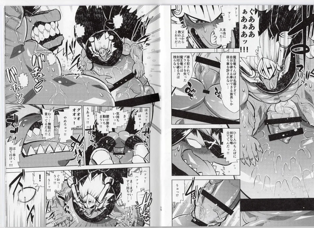 [Ekataraf] Ochiru maou ryuu Fhentai - Page 10