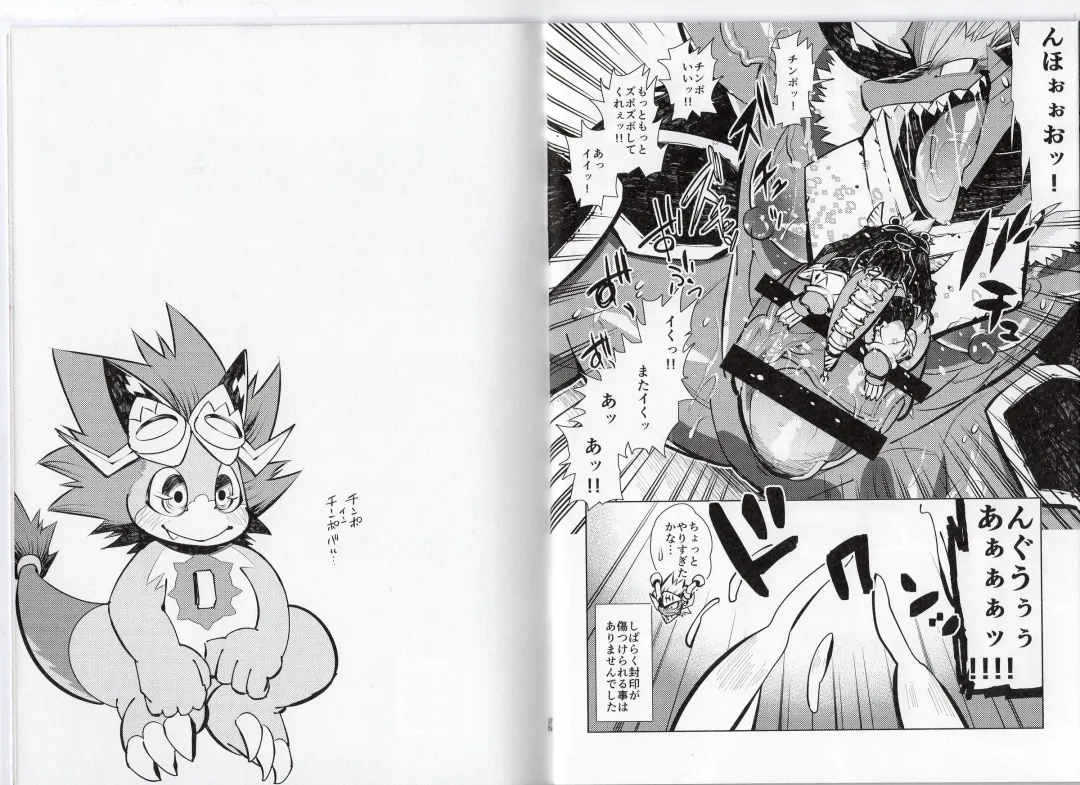 [Ekataraf] Ochiru maou ryuu Fhentai - Page 13