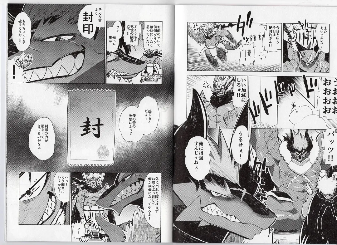 [Ekataraf] Ochiru maou ryuu Fhentai - Page 4