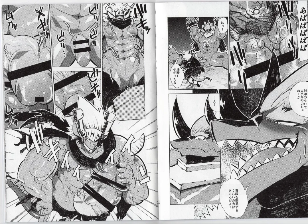 [Ekataraf] Ochiru maou ryuu Fhentai - Page 6