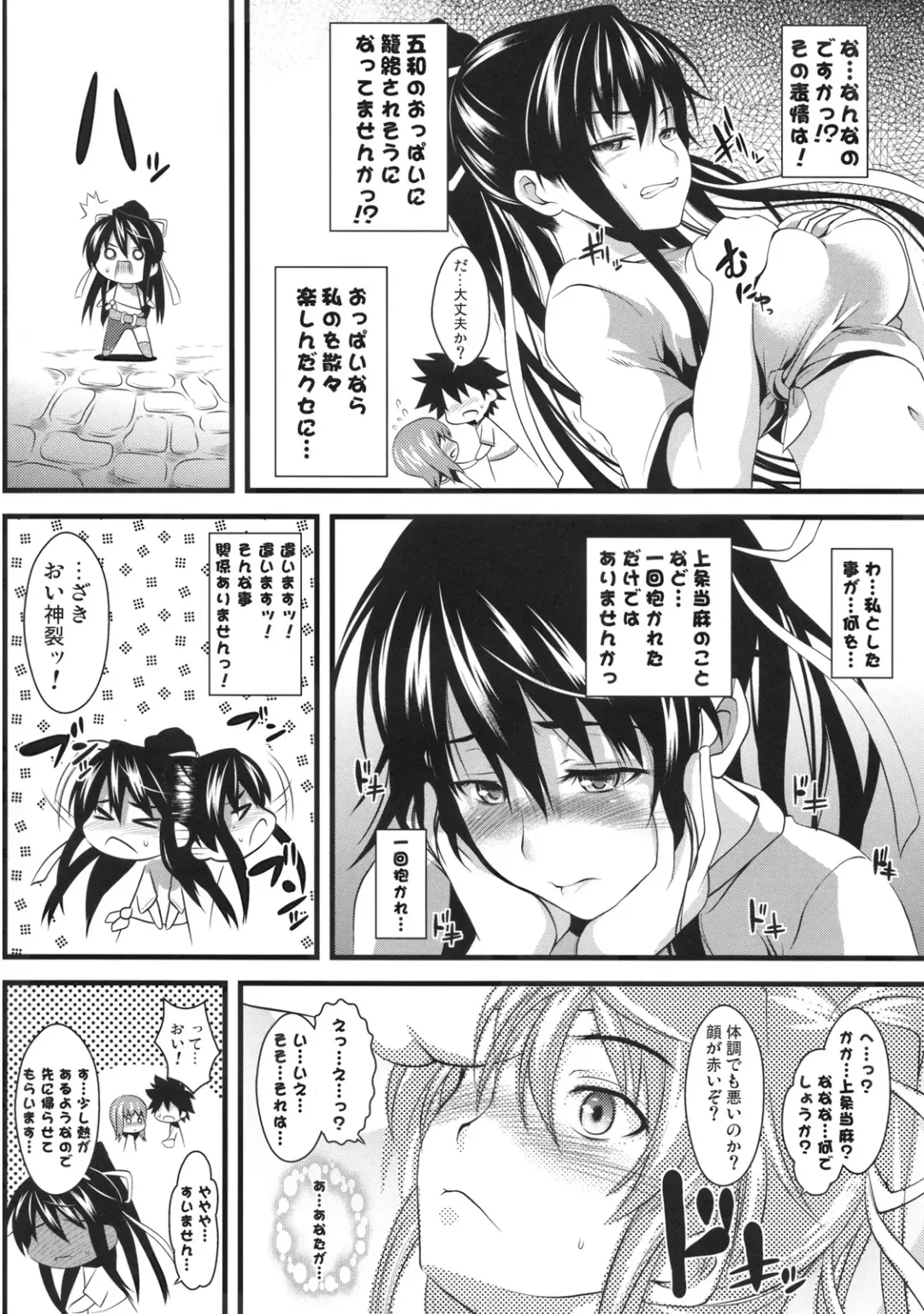 [Soba - Soukurou] Amakusa Moyou na Ni % Fhentai - Page 3