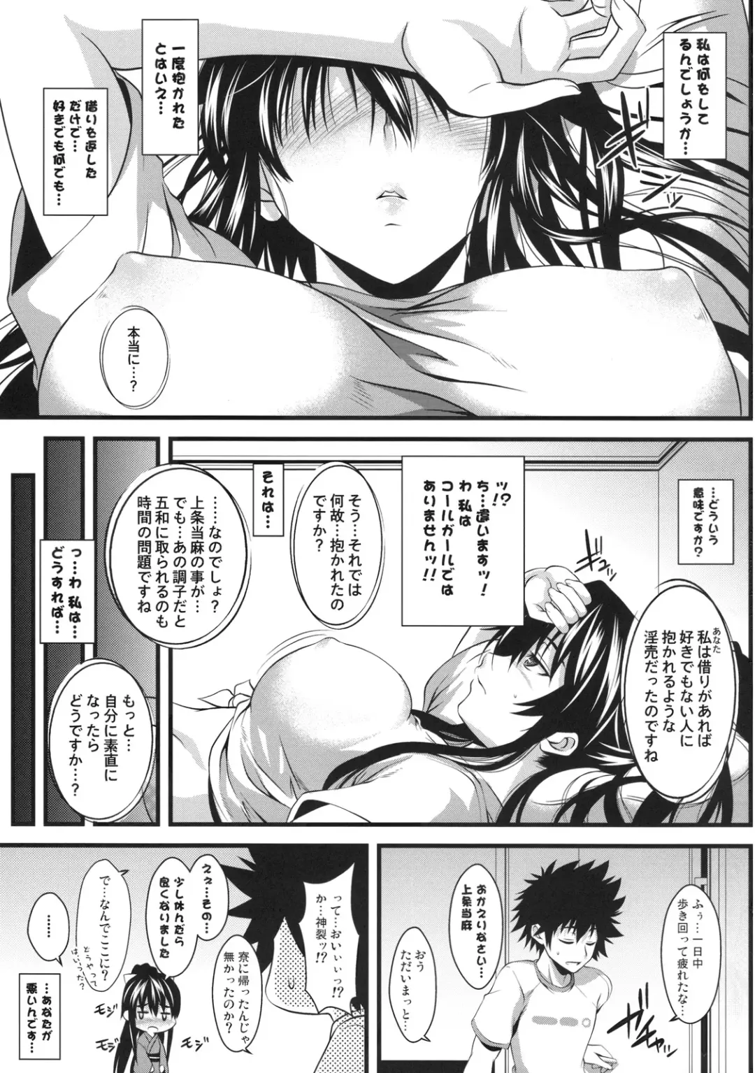 [Soba - Soukurou] Amakusa Moyou na Ni % Fhentai - Page 4