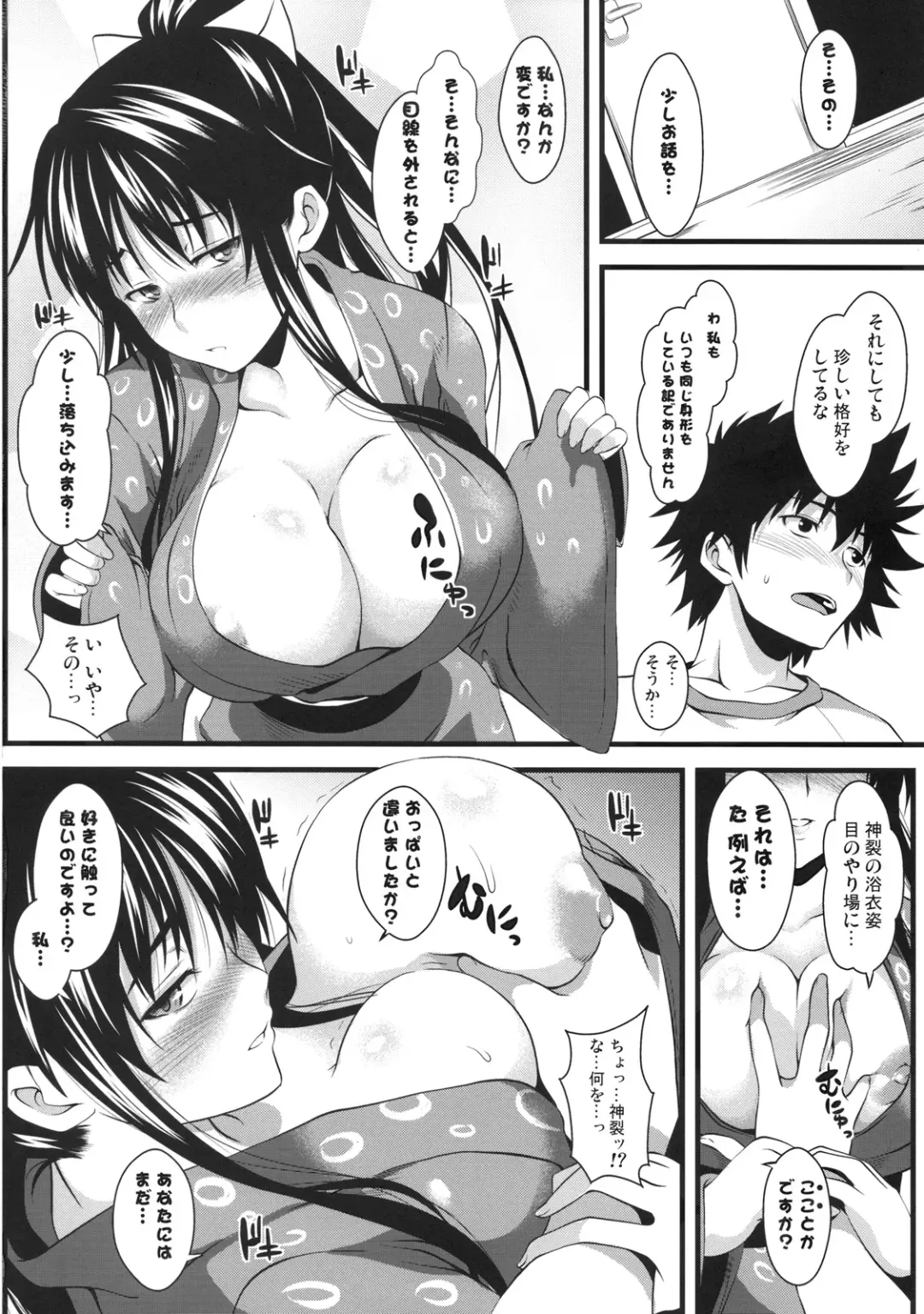 [Soba - Soukurou] Amakusa Moyou na Ni % Fhentai - Page 5