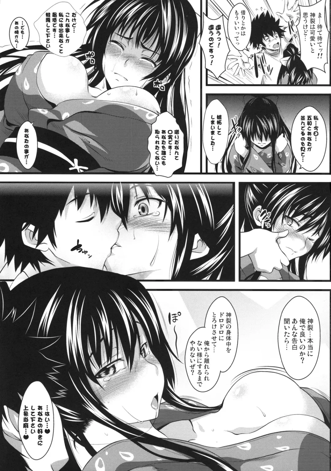 [Soba - Soukurou] Amakusa Moyou na Ni % Fhentai - Page 6