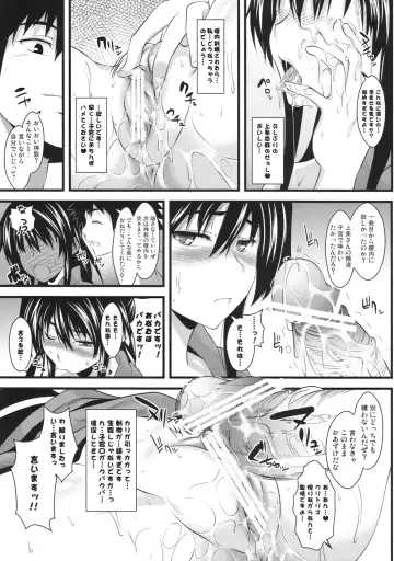 [Soba - Soukurou] Amakusa Moyou na Ni % Fhentai - Page 12