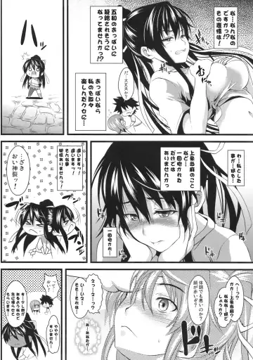 [Soba - Soukurou] Amakusa Moyou na Ni % Fhentai - Page 3