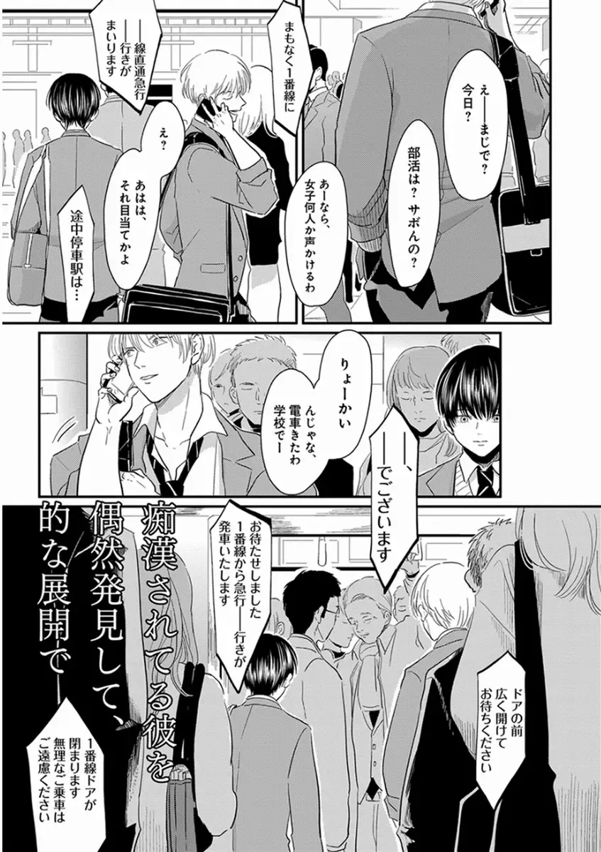 [Harada] Yajirushi Fhentai - Page 119