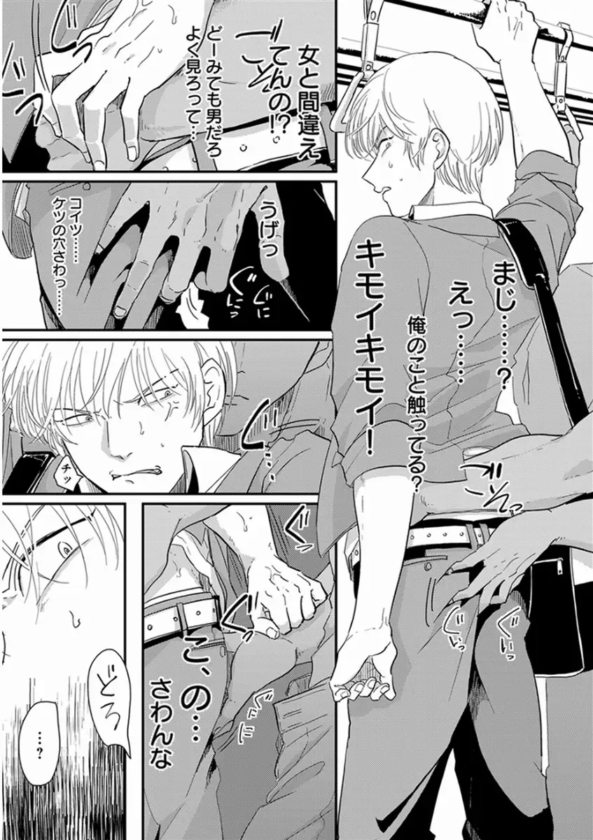 [Harada] Yajirushi Fhentai - Page 121