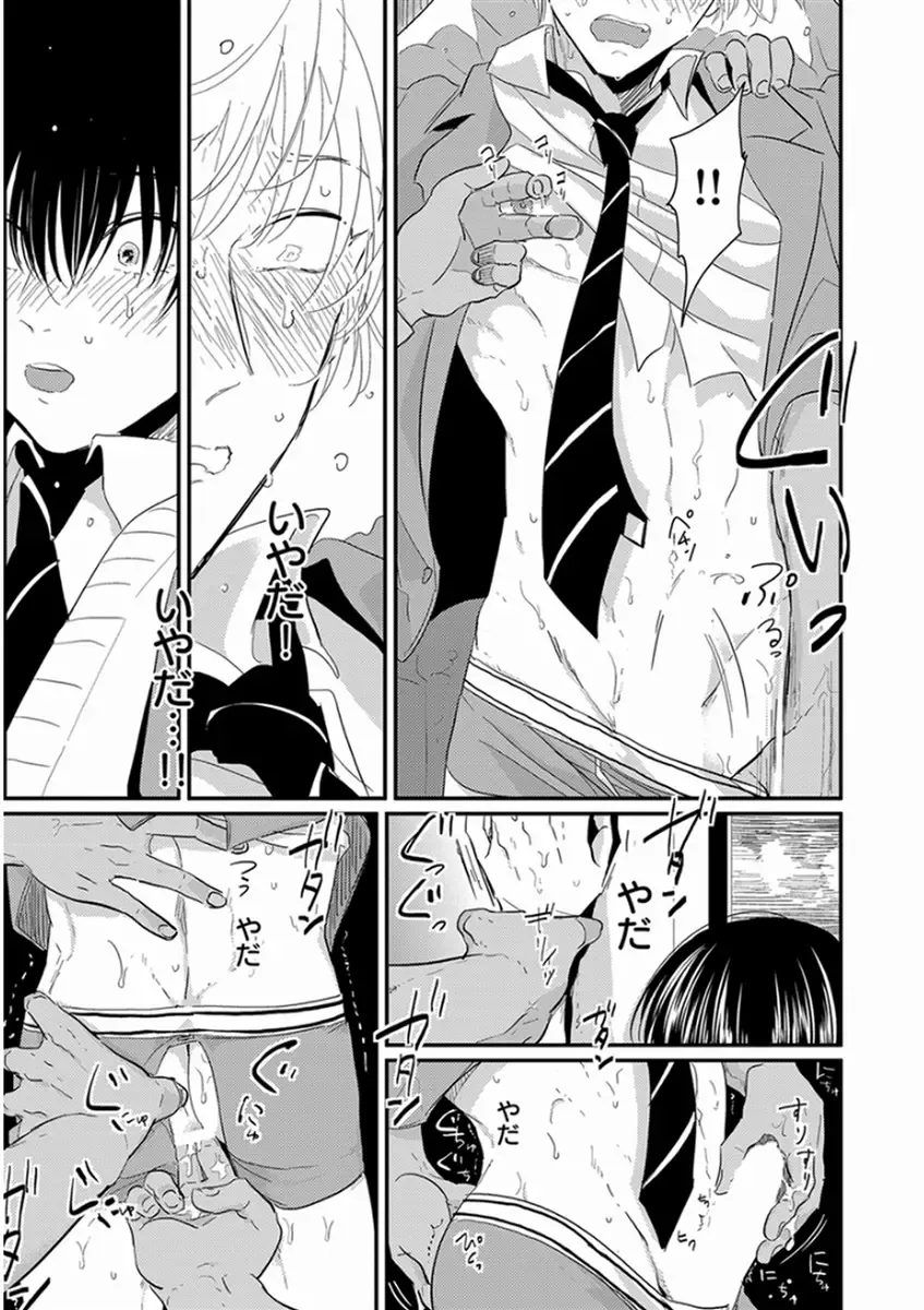 [Harada] Yajirushi Fhentai - Page 135